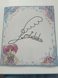アイカツ サイン色紙 夏樹みくる - メルカリ