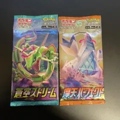 2026年最新】蒼空ストリーム box 未開封の人気アイテム - メルカリ