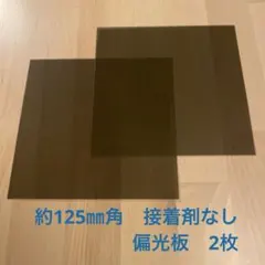 2026年最新】カラー偏光フィルムの人気アイテム - メルカリ