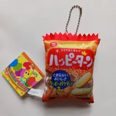 【新品】ハッピーターン　マスコット　ぬいぐるみマスコット