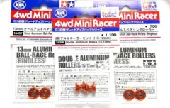 ミニ四駆13-12mm2段&13mmローラー軽量加工オレンジアルマイト×3袋 