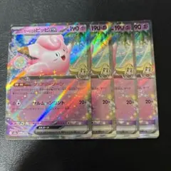 ポケモンカード リーリエのピッピEX 190HP トレーディングカード