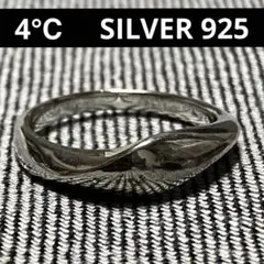 4℃ ヨンドシー シンプル シルバーリング 指輪 SILVER 925 12号