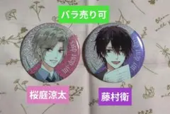 ツキプロ ALIVE＆SQ 10周年 カラ鉄 桜庭涼太 藤村衛 缶バッジ