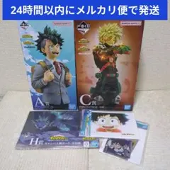 44 ヒロアカ 一番くじ A賞 緑谷出久 C賞 爆豪勝己 フィギュア 下位賞付き