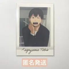 ハイキュー!! 影山飛雄 ぱしゃこれ PREMIUM vol.3