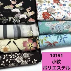 反物まとめ売り【訳あり品】 2025年最新】反物まとめ売りの人気アイテム - メルカリ