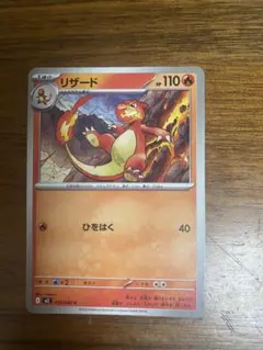 2026年最新】ポケモンカード旧裏リザードンHP120の人気アイテム - メルカリ