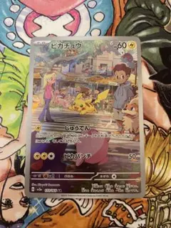 ピカチュウ AR SV2a ポケモンカード151 173/165