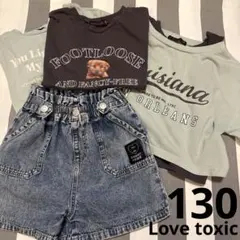 ラブトキシック 130 Tシャツ3点セット　他パンツ付き