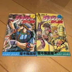 初版あり】ジョジョの奇妙な冒険 全巻セット 1~63巻 1~5部 - メルカリ