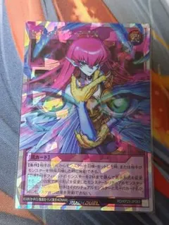 遊戯王ラッシュデュエル ハーピィ・ガール - メルカリ