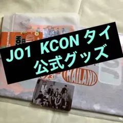 JO1 KCON タイ　公式グッズセット