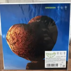 EP・7" 完全限定生産盤 GReeeeN / キセキ