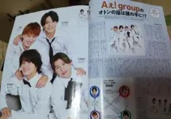 Aぇ！group切り抜き⭐️推しのレコメンド！付き