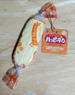 リアルキッチンシリーズ ハッピーターンミニチュアBCキーホルダー 食品サンプル