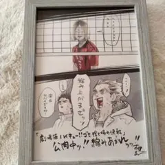 劇場版ハイキュー!!ゴミ捨て場の決戦 入場特典