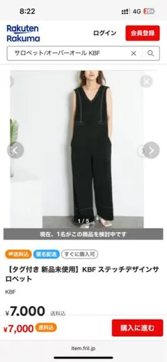 KBF ステッチデザインサロペット ブラック