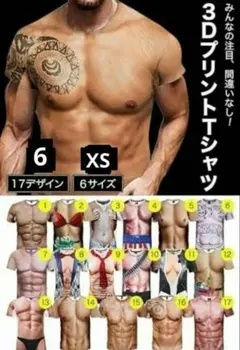 半袖 筋肉 マッスル マッチョ シャツ パーティー おもしろTシャツ グッズ