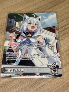 U 未来へと踏み出す一歩 白上フブキ 4枚 - メルカリ