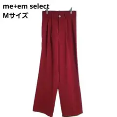 ミームセレクト ワイドパンツ M ハイウエスト 上品 カジュアル 春夏 おでかけ