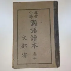 2026年最新】大正時代 教科書の人気アイテム - メルカリ