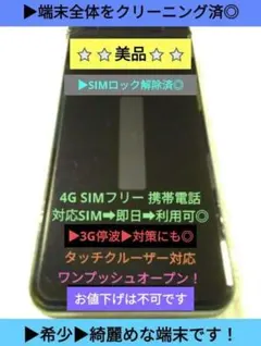 2025年最新】AQUOS ケータイ SH-02Lの人気アイテム - メルカリ