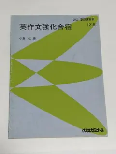 小倉一人百首 代々木ゼミナール 小倉弘先生 - メルカリ