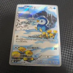 2026年最新】ポッチャマ ARの人気アイテム - メルカリ