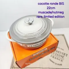 レア～ルクルーゼのベジタブルセット パンプキン パイバード まな板