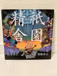 2026年最新】声にだすことばえほんの人気アイテム - メルカリ