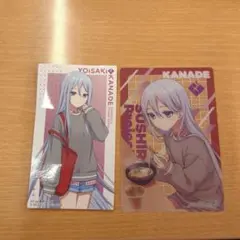 スシロー　プロセカ　宵崎奏