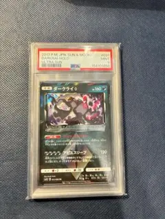 希少　PSA9 ポケモンカード ダークライ プリズムスター SM55