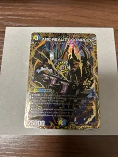ARC REALITY COMPLEX マガルセカイコンプレックス　シークレット