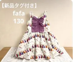 新品タグ付★fafa フェフェ プリンセス柄ワンピース 130 完売品 スワンのサムネイル