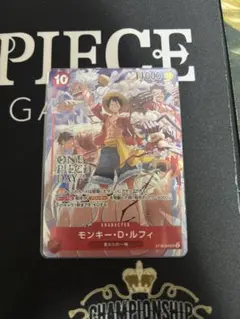 モンキー・D・ルフィ：ONE PIECE DAY’24 来場者特典 SR ST…