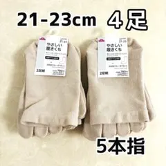 トップバリュ 5本指ソックス すべり止め付 クルー丈 21〜23cm ４足セット