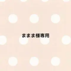 【ままま様専用】ちびぬい　チルぬい　服【なにわ男子　SnowMan】