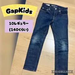 GapKids スキニー　10レギュラー　デニム　ジーパン　used