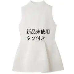 【新品未使用品】SNIDEL ペプラムホールガーメントニットプルオーバー