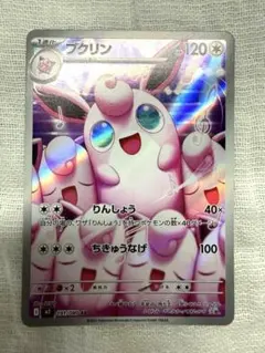 ポケモンカード 旧裏 プクリン 渦巻き キラ - メルカリ