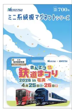 2026年最新】ミニ系統板マグネットの人気アイテム - メルカリ