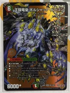 ボルシャックドリームドラゴン 4枚セット ボルシャック・ドリーム・ドラゴンボルシャックドリームドラゴン