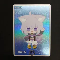 ホロライブ スーパーエキスポ 後夜祭 青エールカード 猫又おかゆ