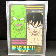 ドラゴンボール カードダス ビジュアルアドベンチャー 33 飛んだぞ