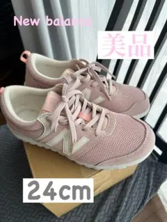 美品 New Balance ピンク スニーカー 24.0 WL315cs