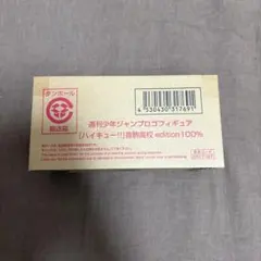 週刊少年ジャンプ ジャンプロゴフィギュア ハイキュー!! 音駒高校