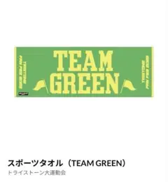 2025年最新】トライストーン運動会の人気アイテム - メルカリ