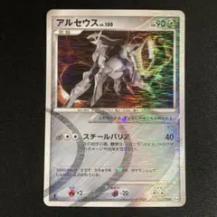アルセウス♢ PR SM5+ ウルトラフォース 037/050 - メルカリ