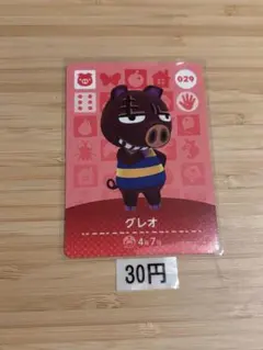 あつまれどうぶつの森　amiiboカード グレオ
